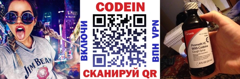 Кодеиновый сироп Lean Purple Drank  сколько стоит  Бабушкин 