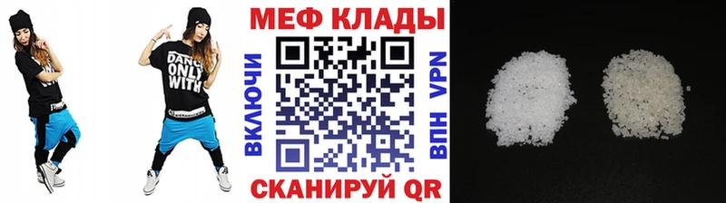 Меф кристаллы  Бабушкин 