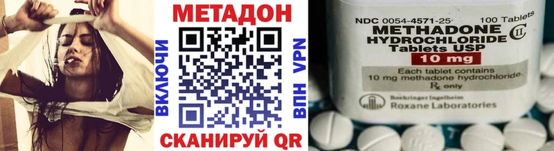МЕТАДОН белоснежный  купить наркотик  Бабушкин 